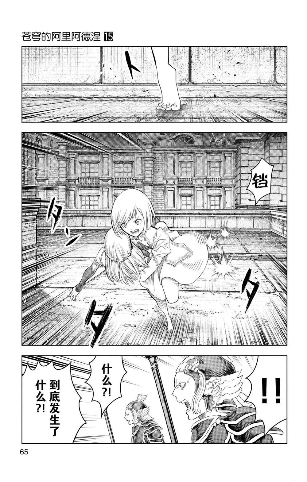 第141话 第10页