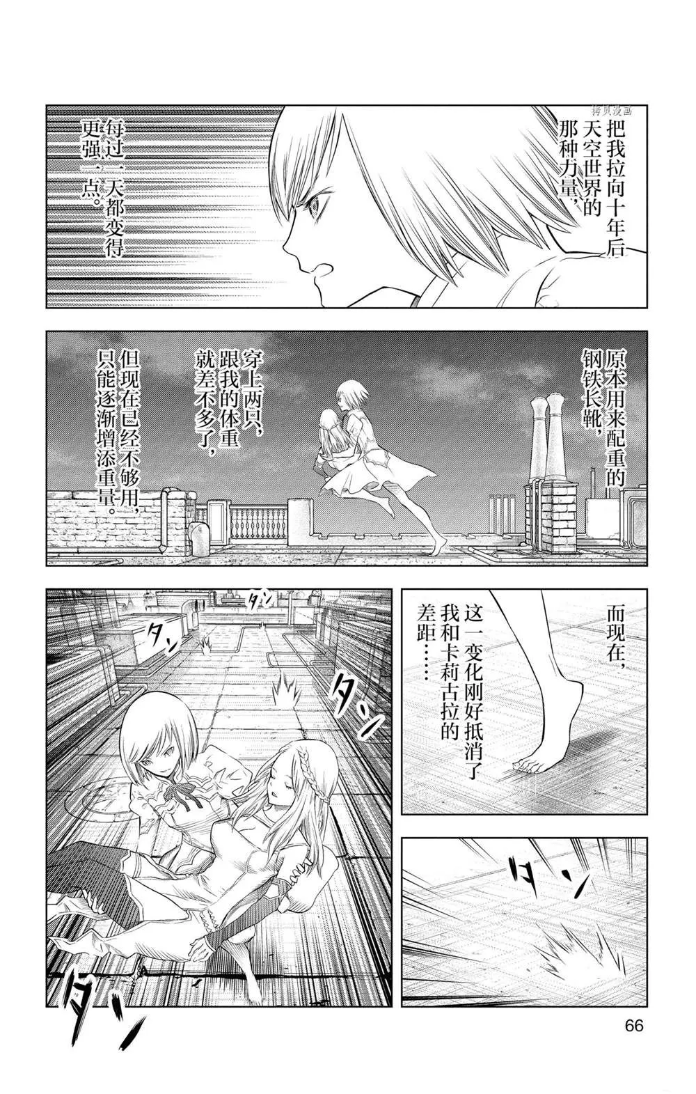 第141话 第11页