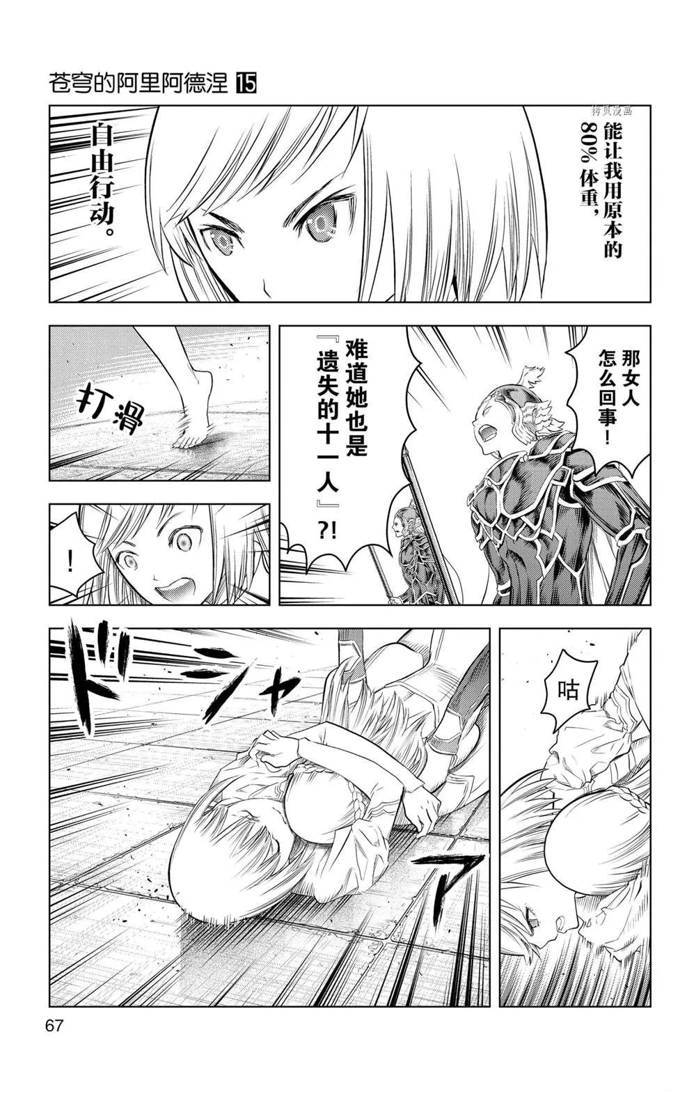 第141话 第12页