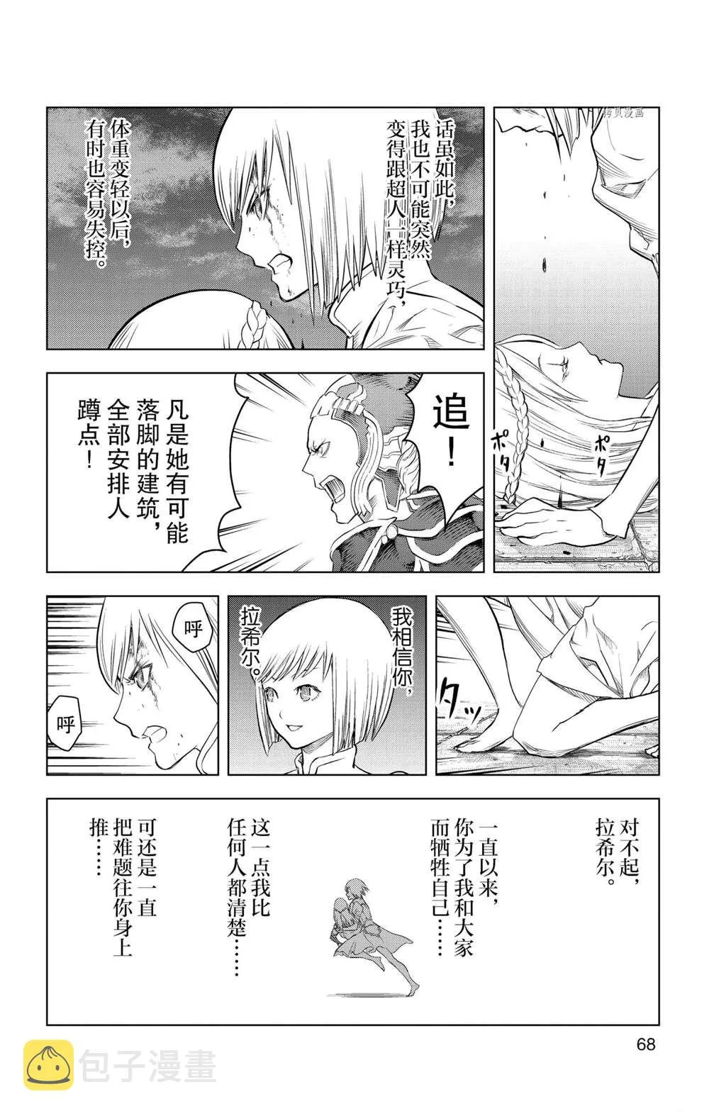 第141话 第13页