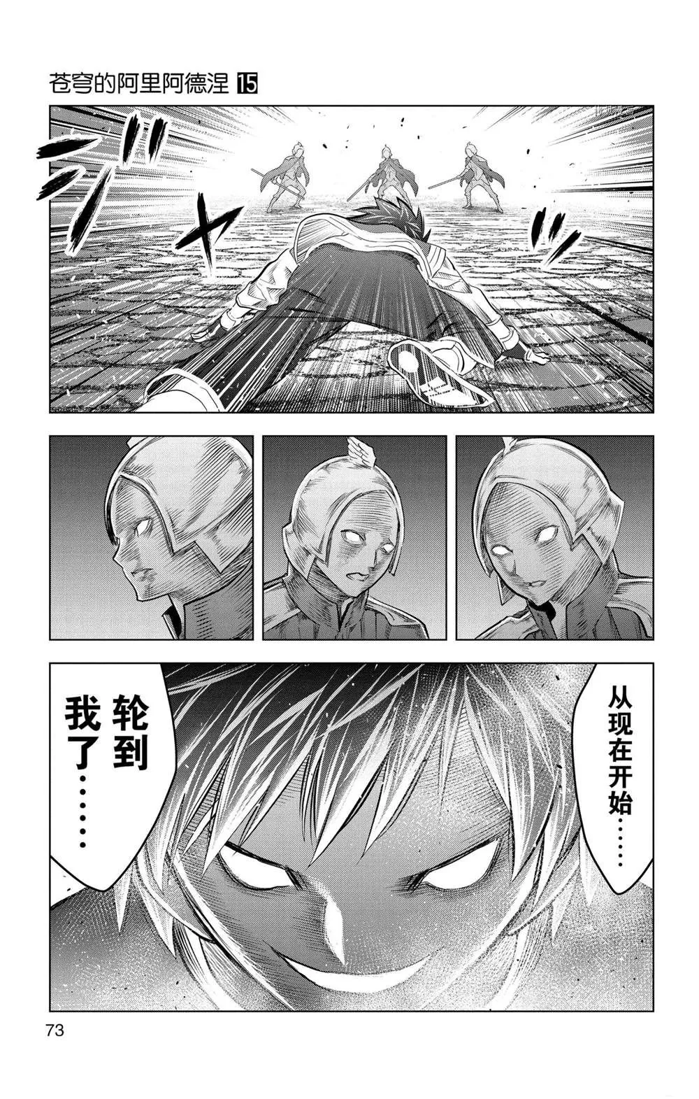第141话 第18页