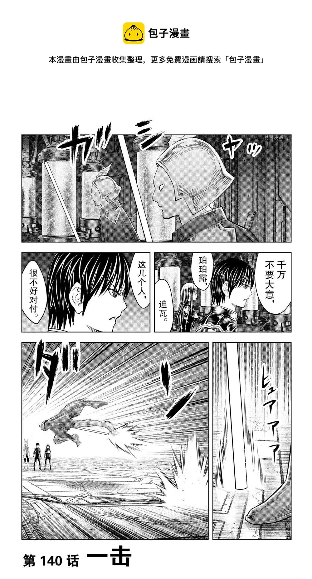 第140话 第1页
