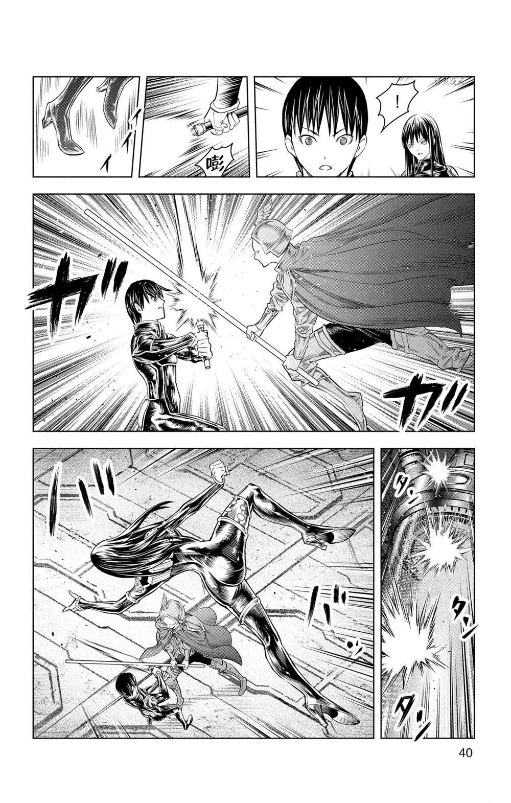 第140话 第2页