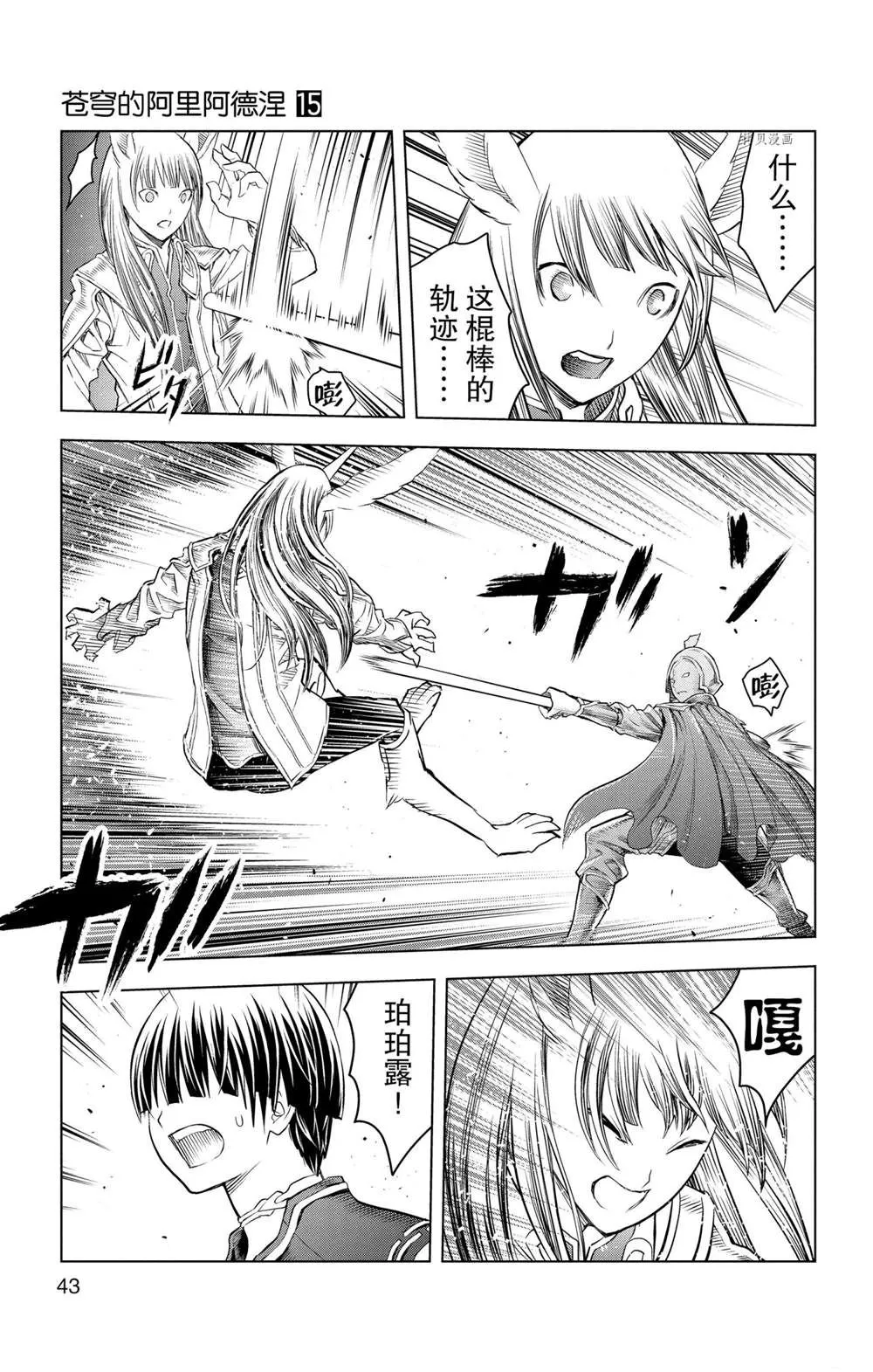 第140话 第5页