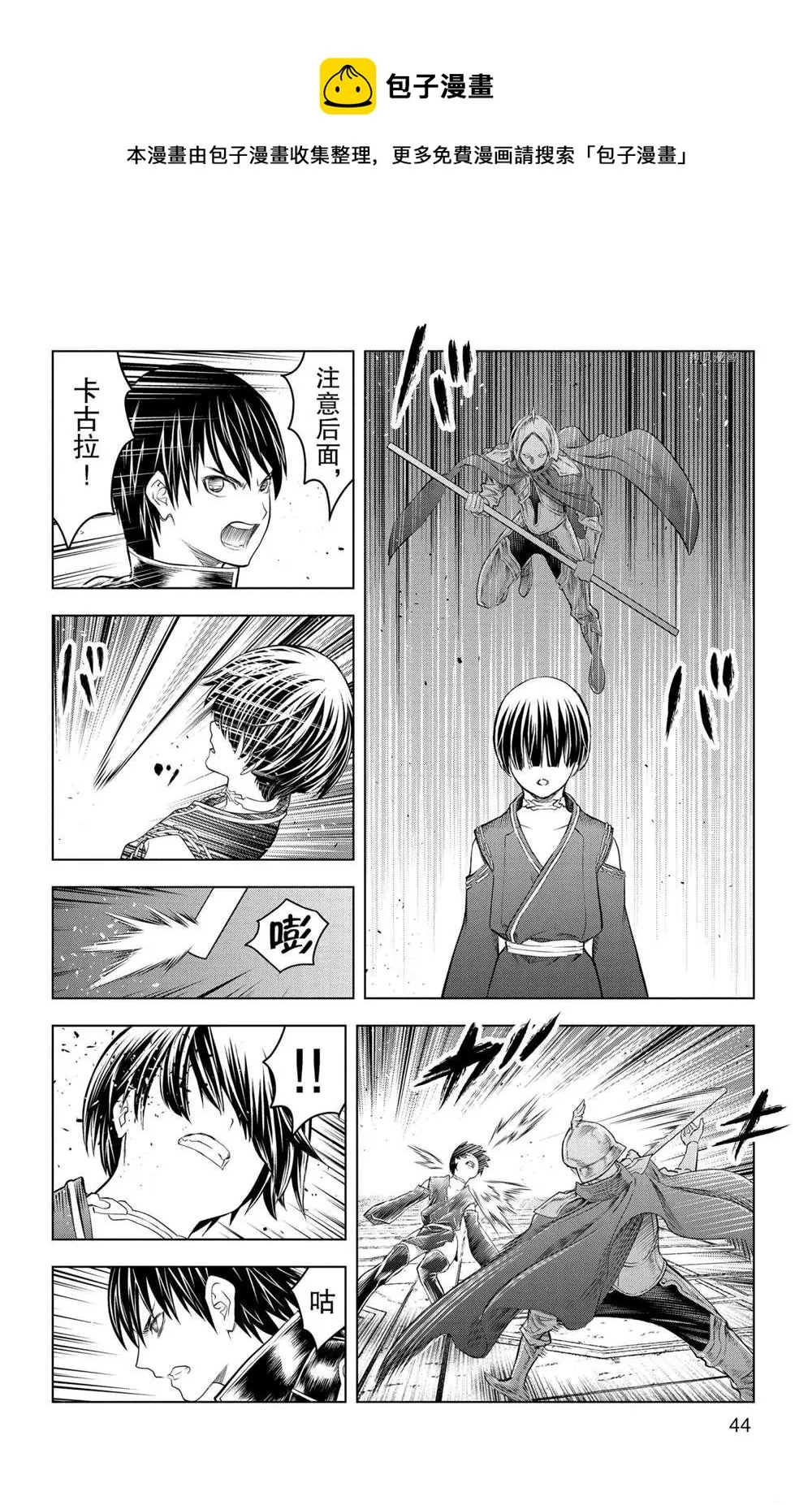 第140话 第6页