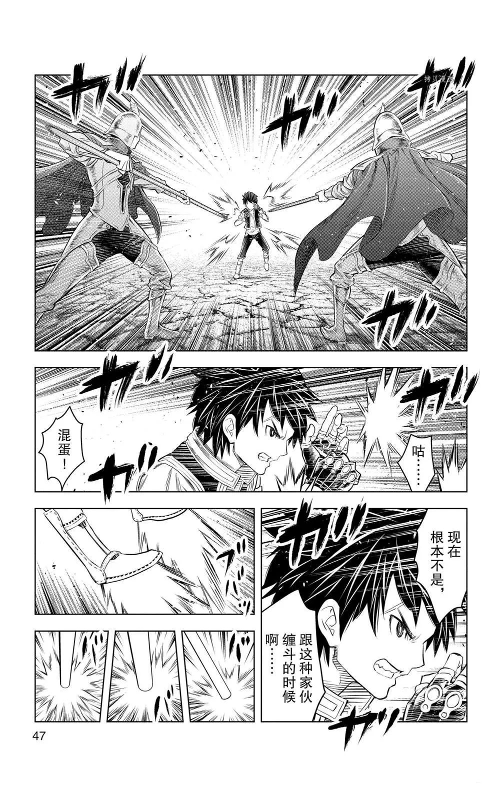 第140话 第9页