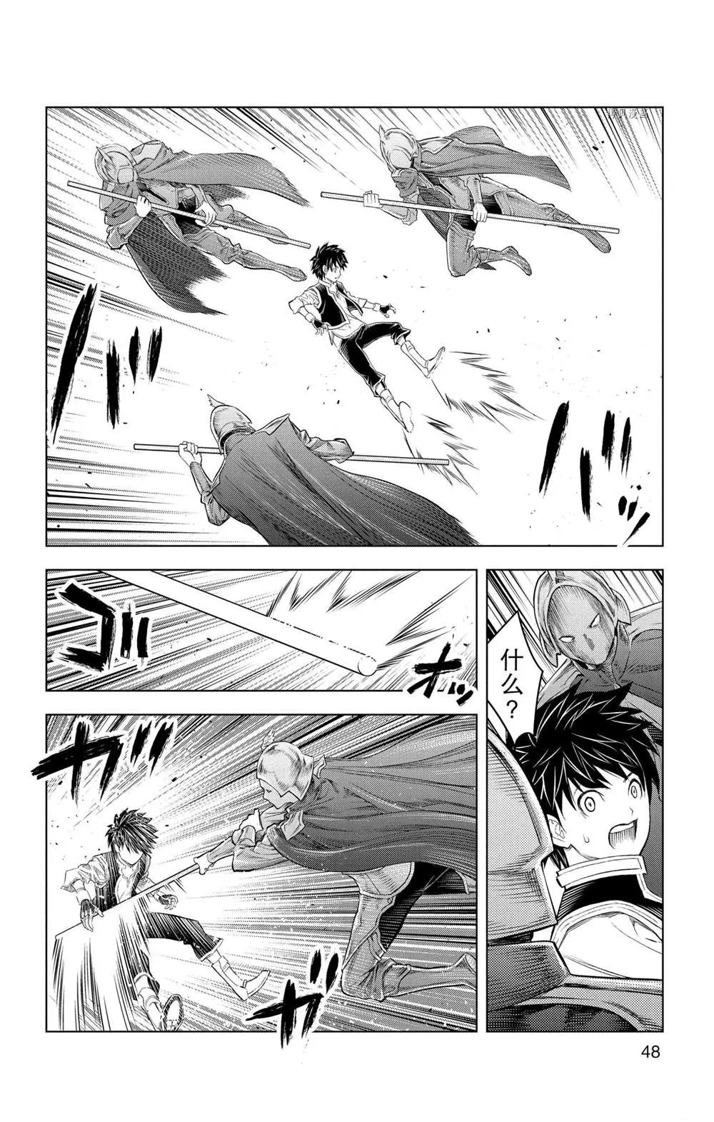 第140话 第10页