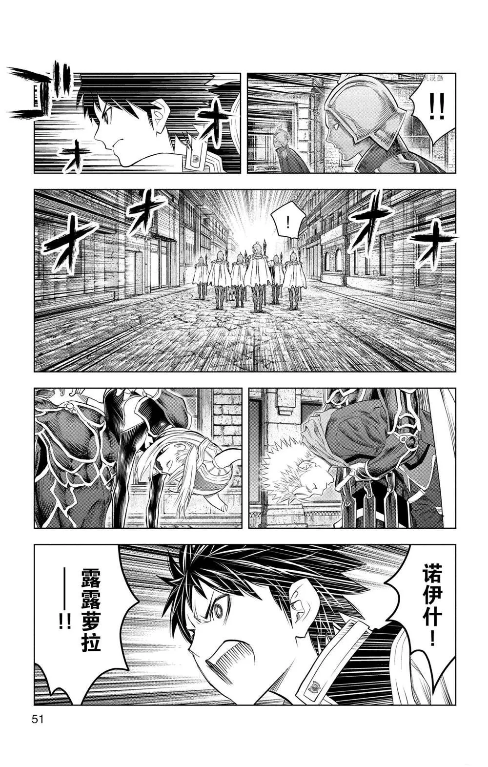 第140话 第13页