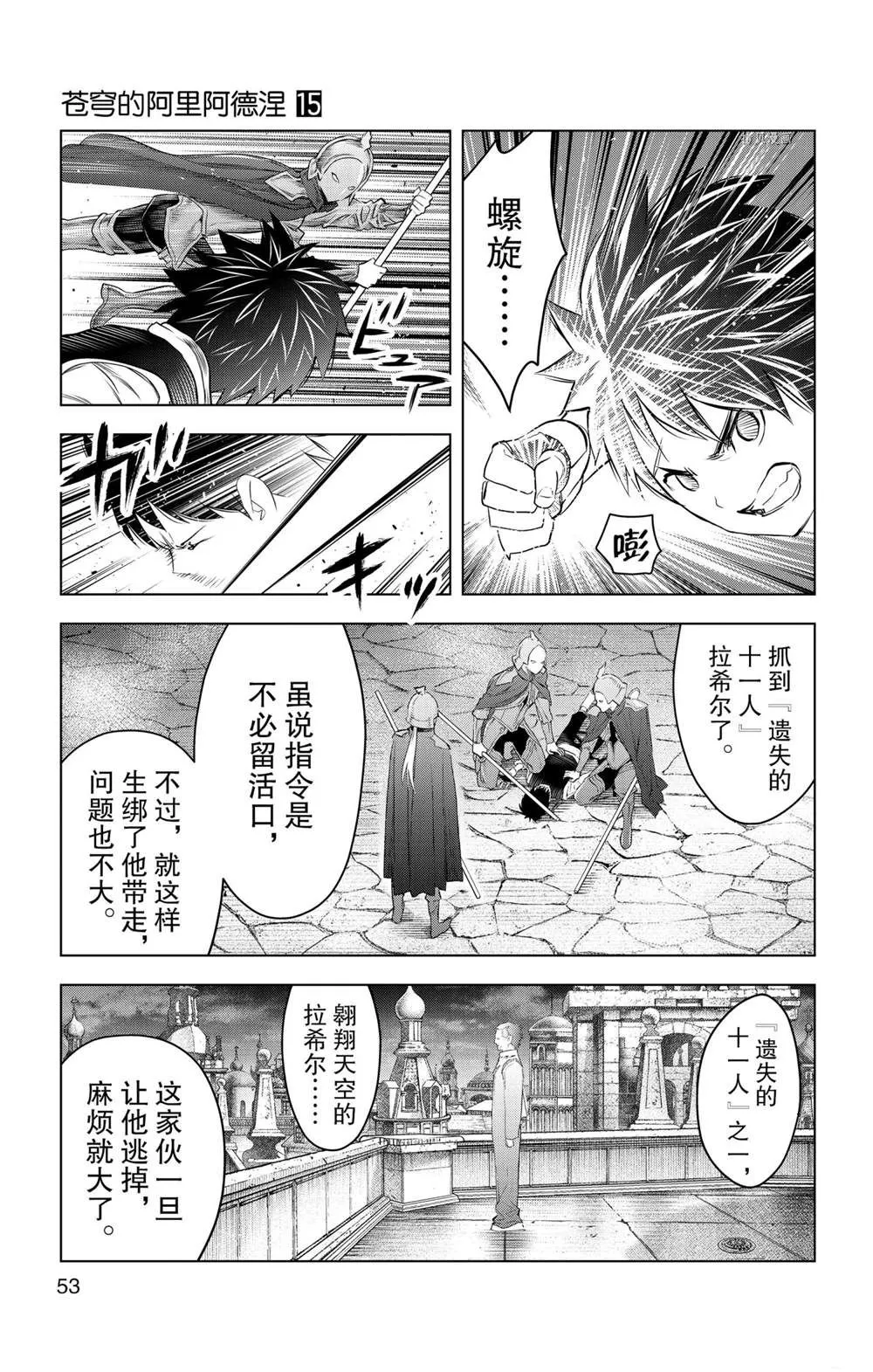 第140话 第15页
