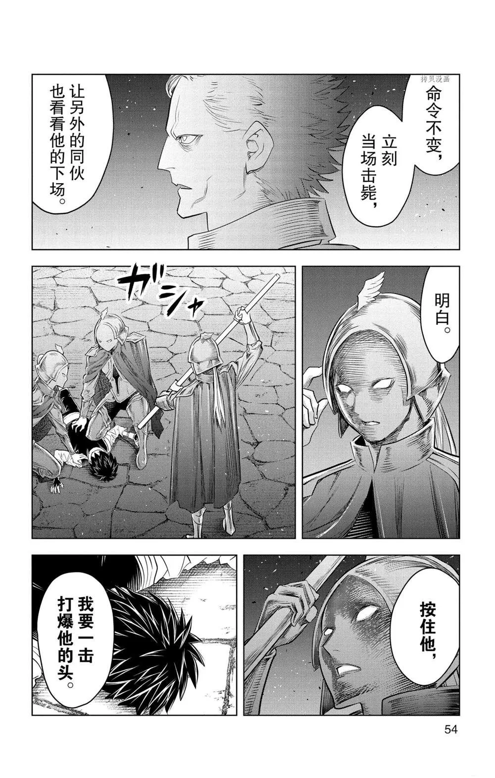 第140话 第16页