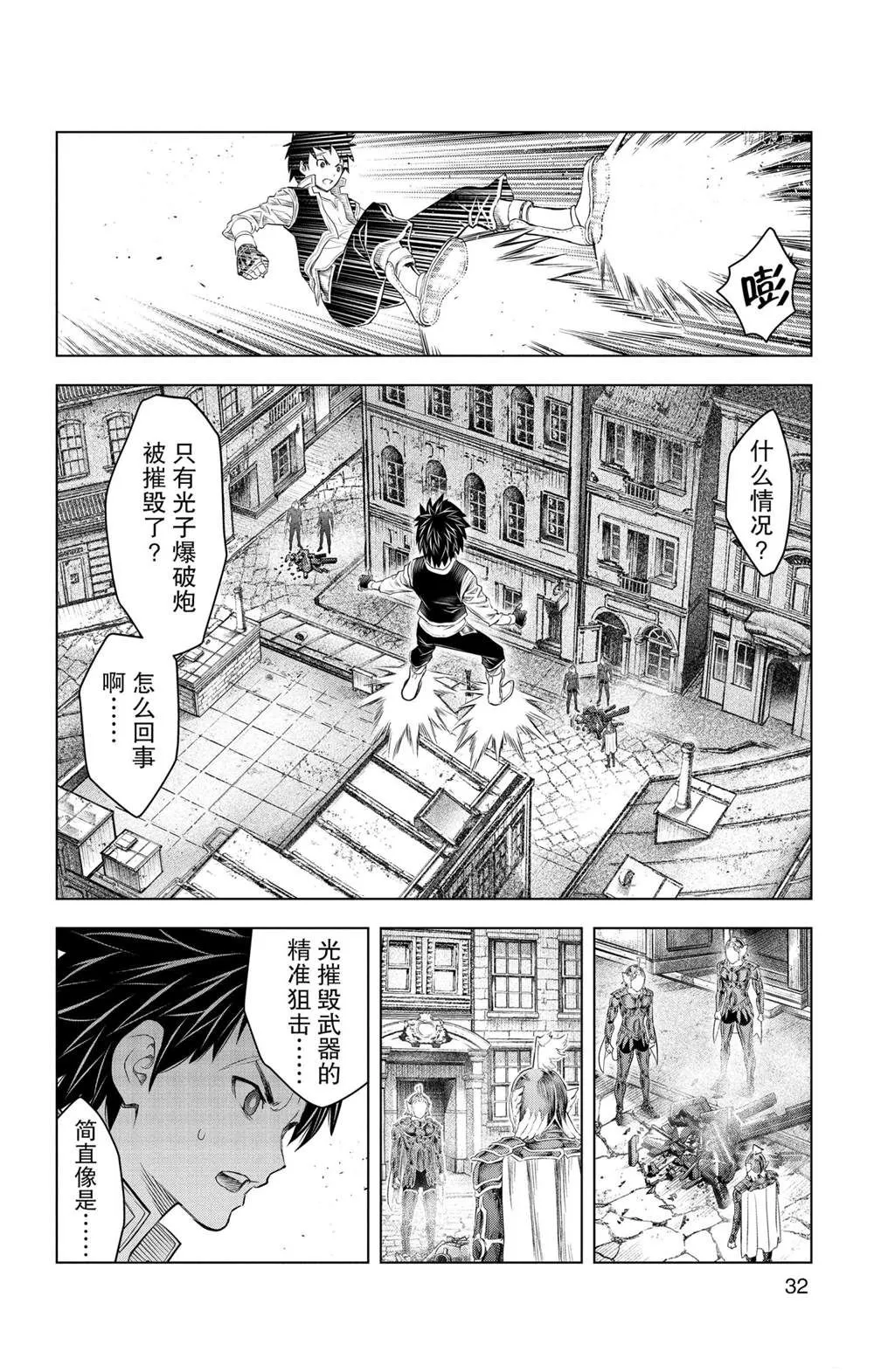 第139话 第12页