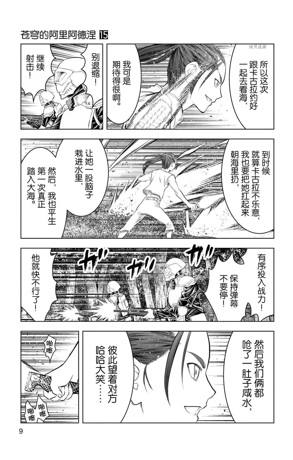 第138话 第10页
