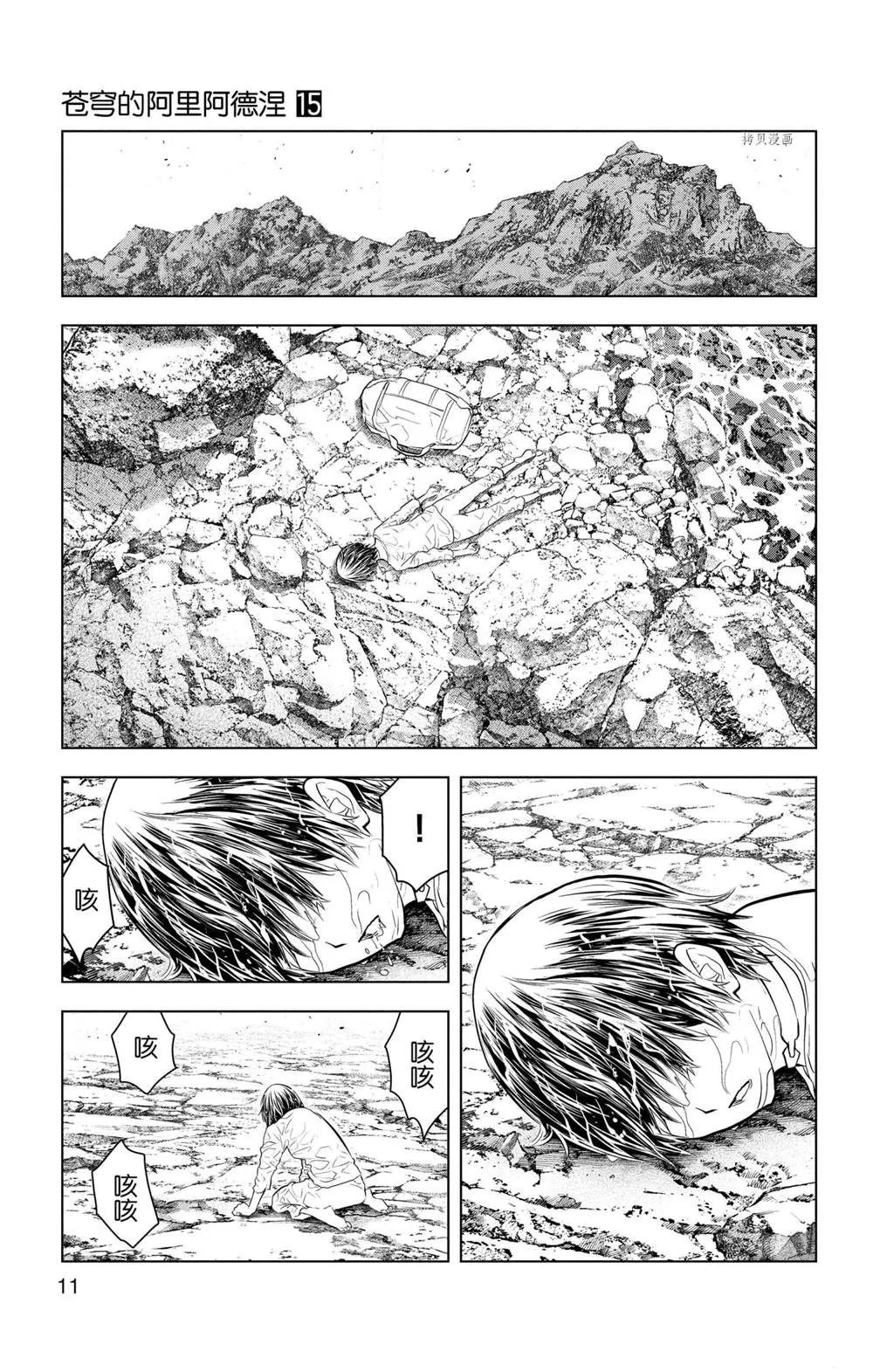 第138话 第12页