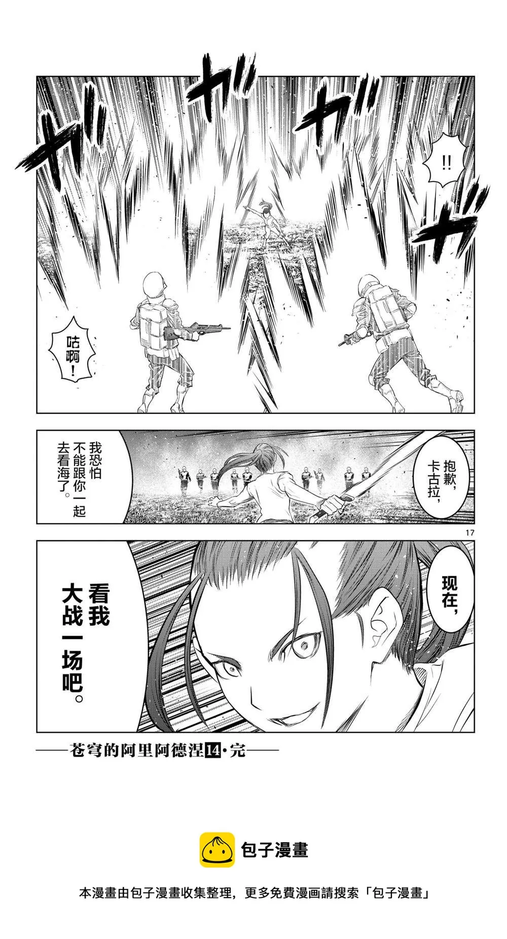 第137话 第17页