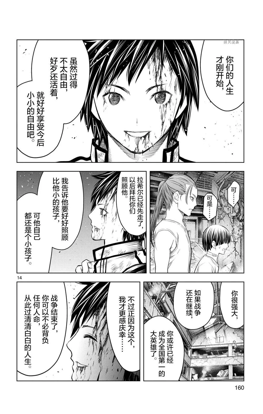 第136话 第14页