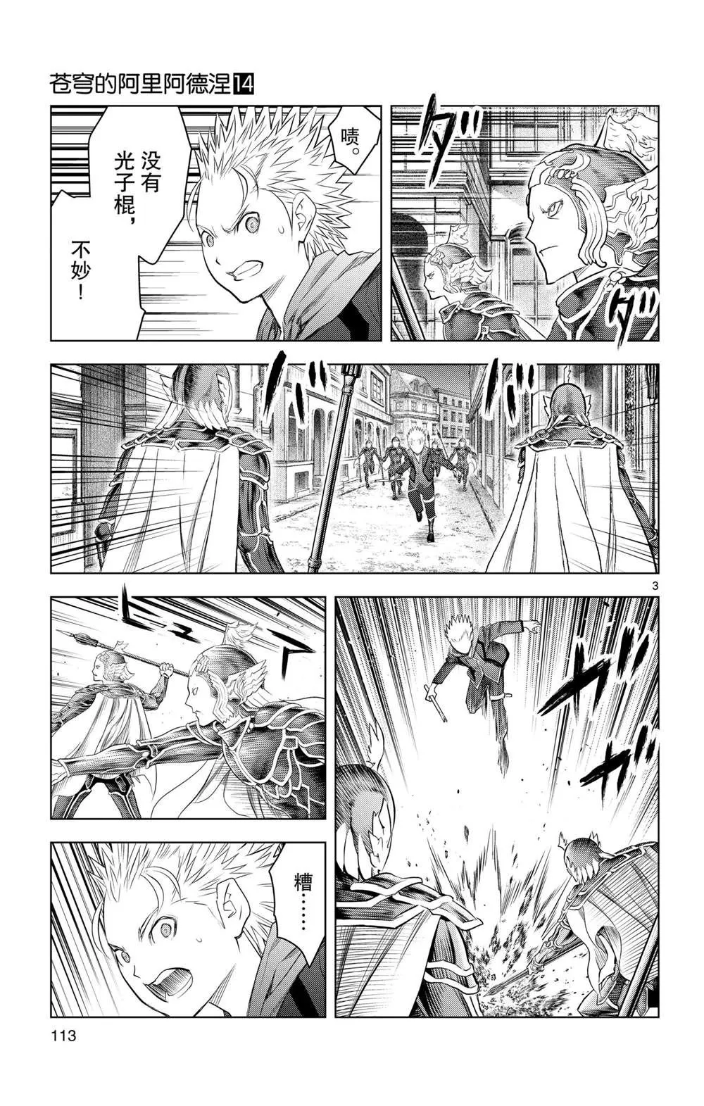 第134话 第3页