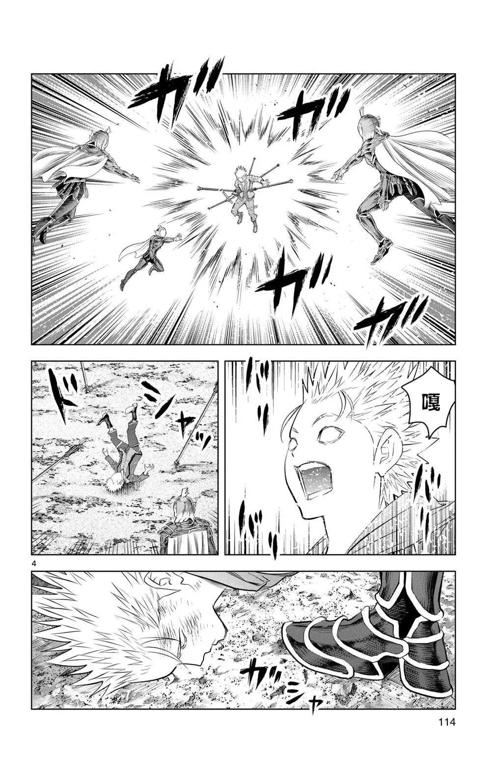 第134话 第4页