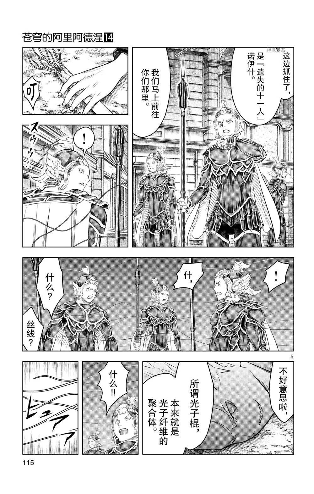第134话 第5页