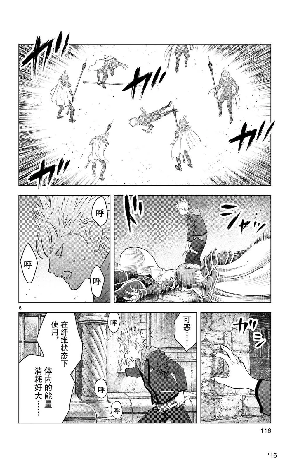 第134话 第6页