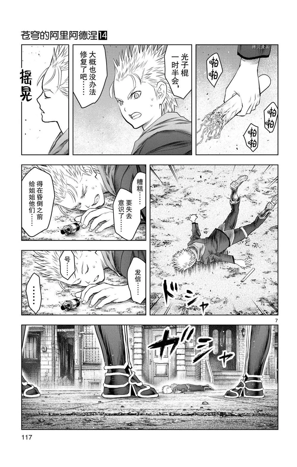 第134话 第7页