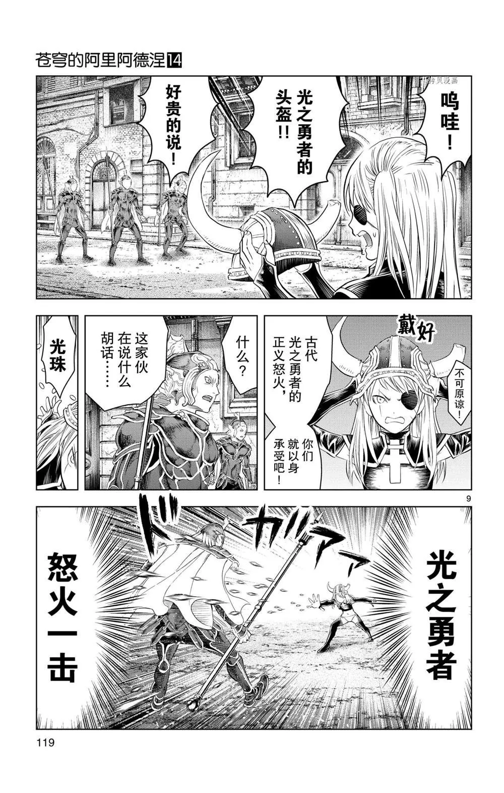 第134话 第9页