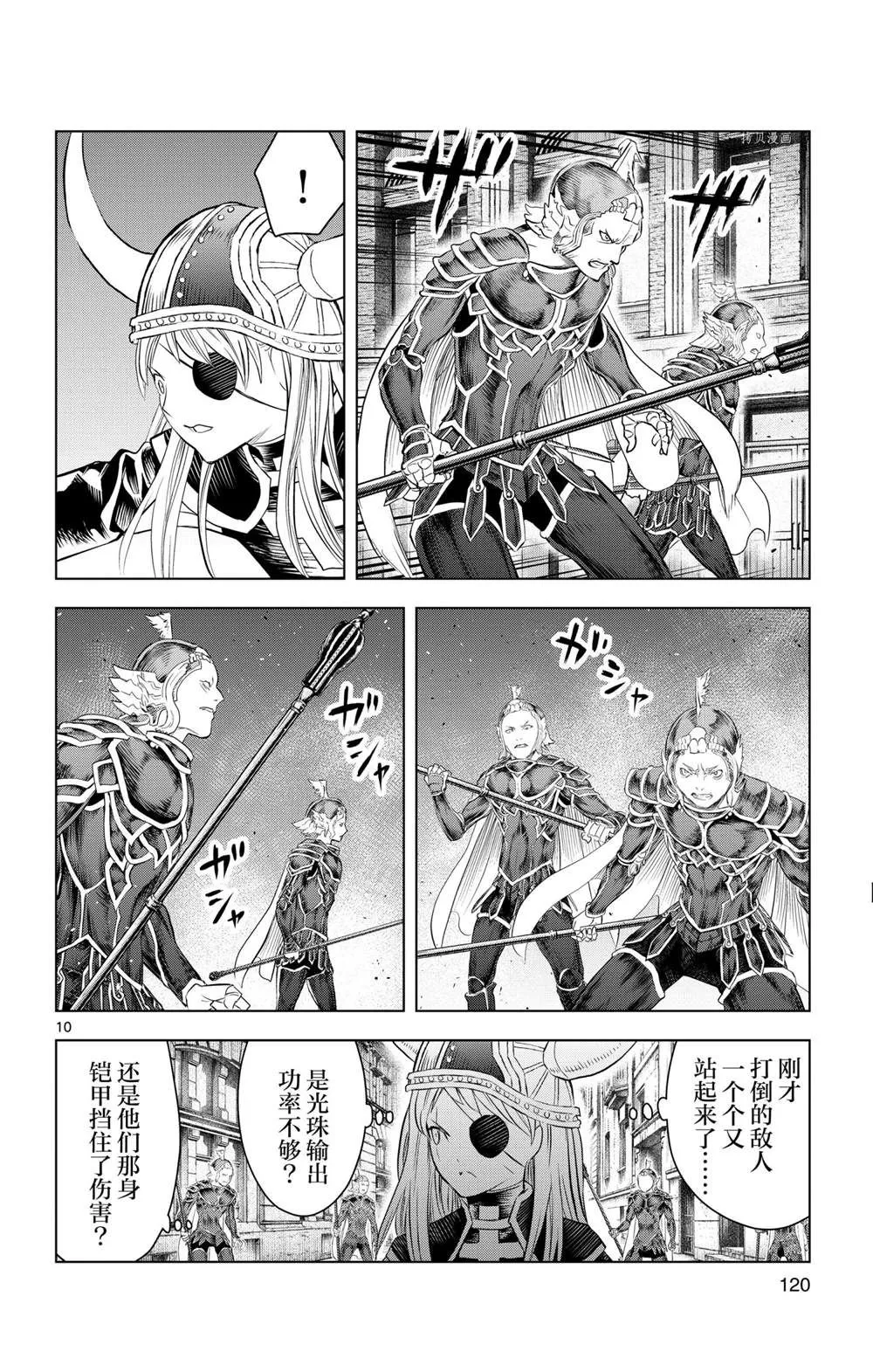第134话 第10页