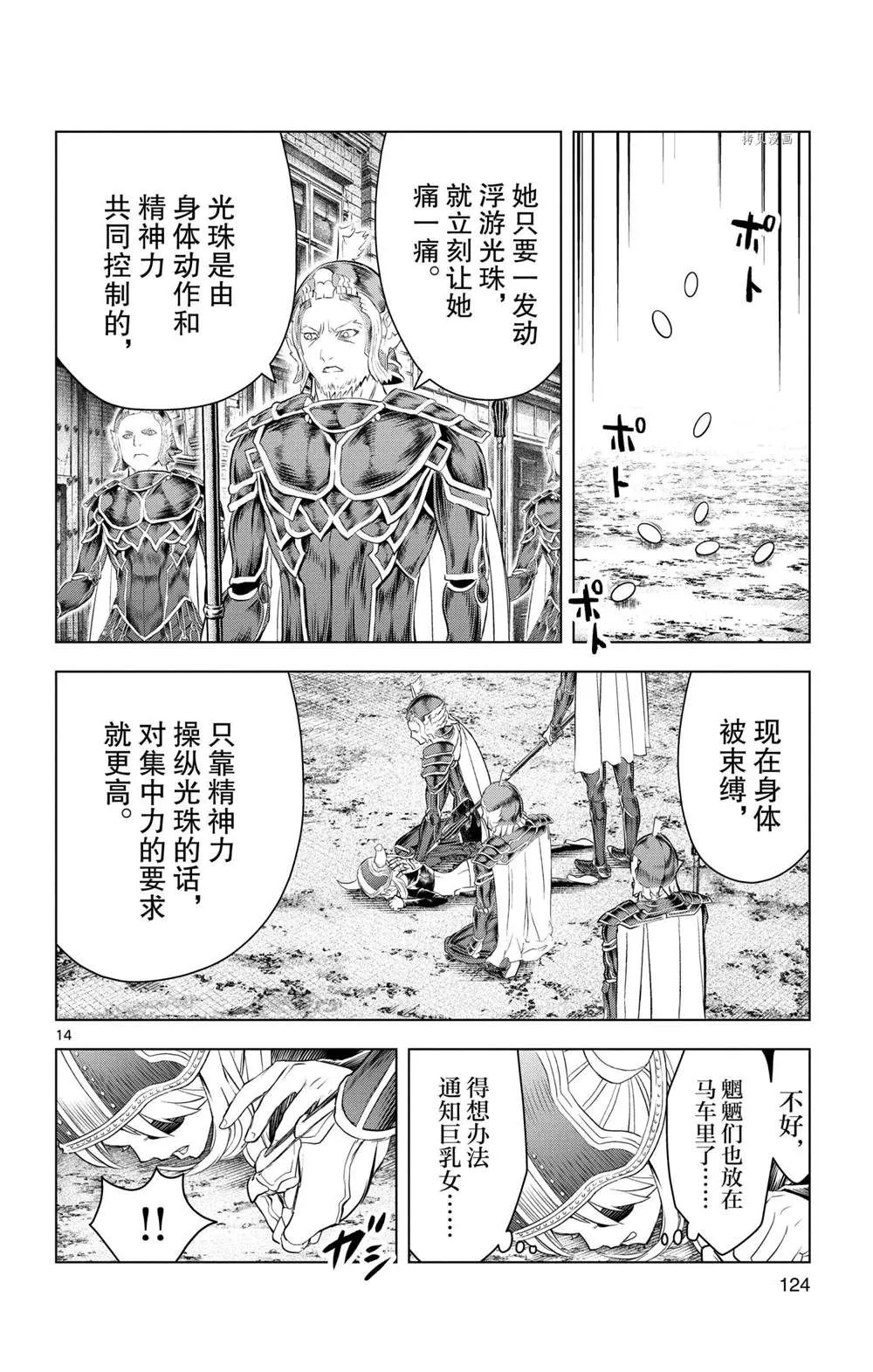 第134话 第14页