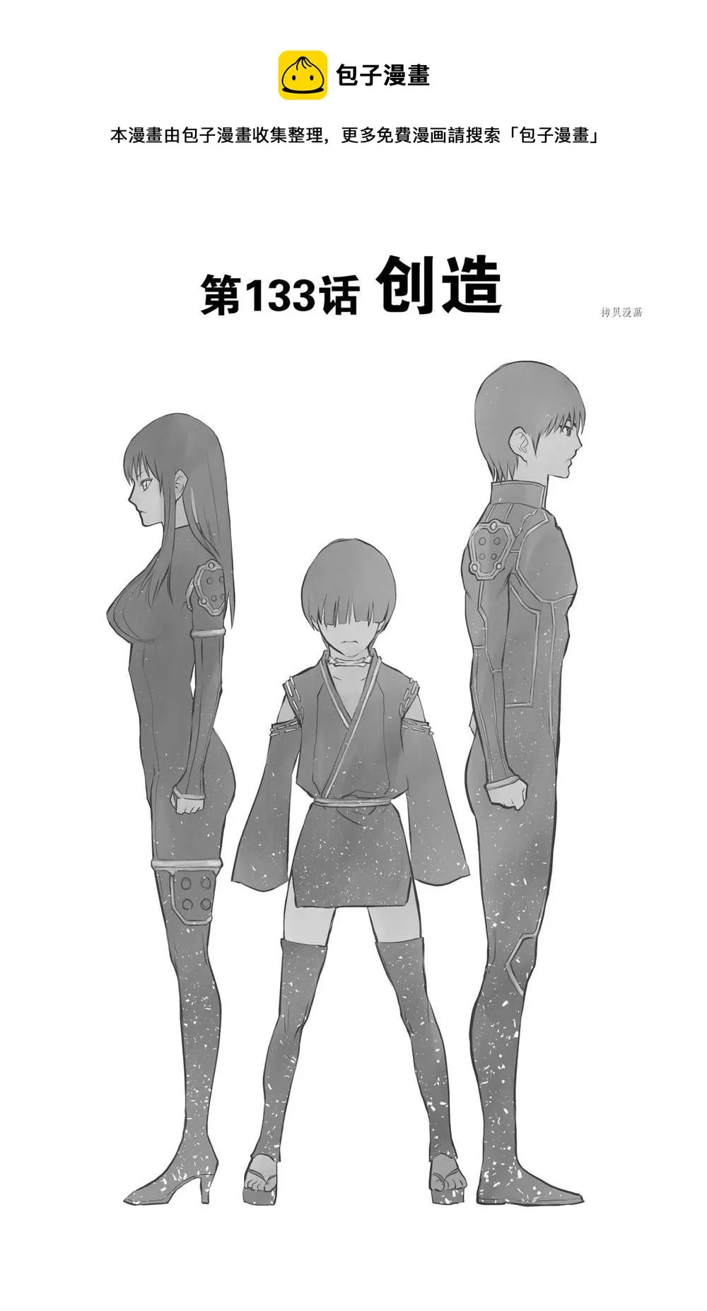 第133话 第1页