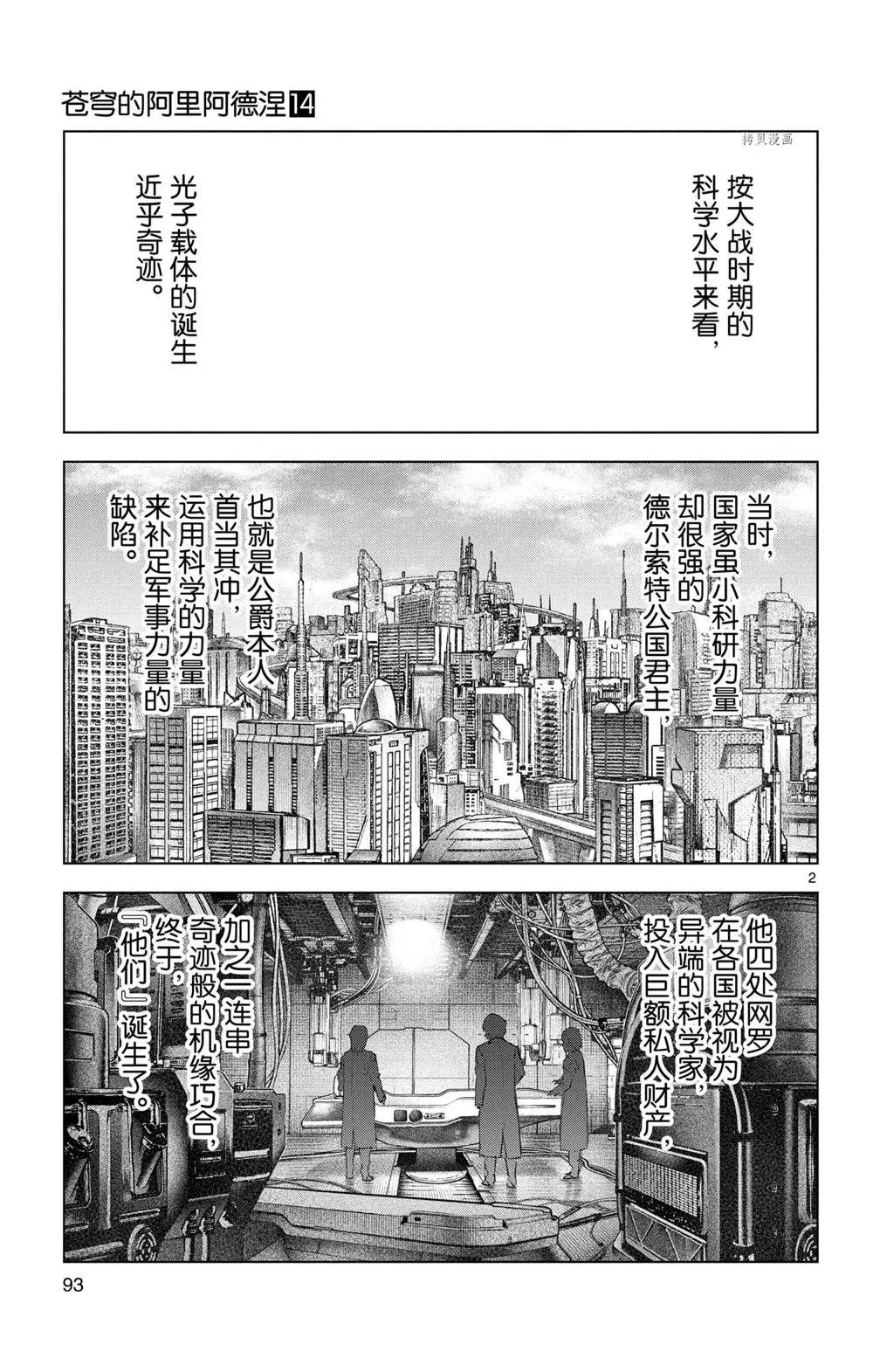 第133话 第2页
