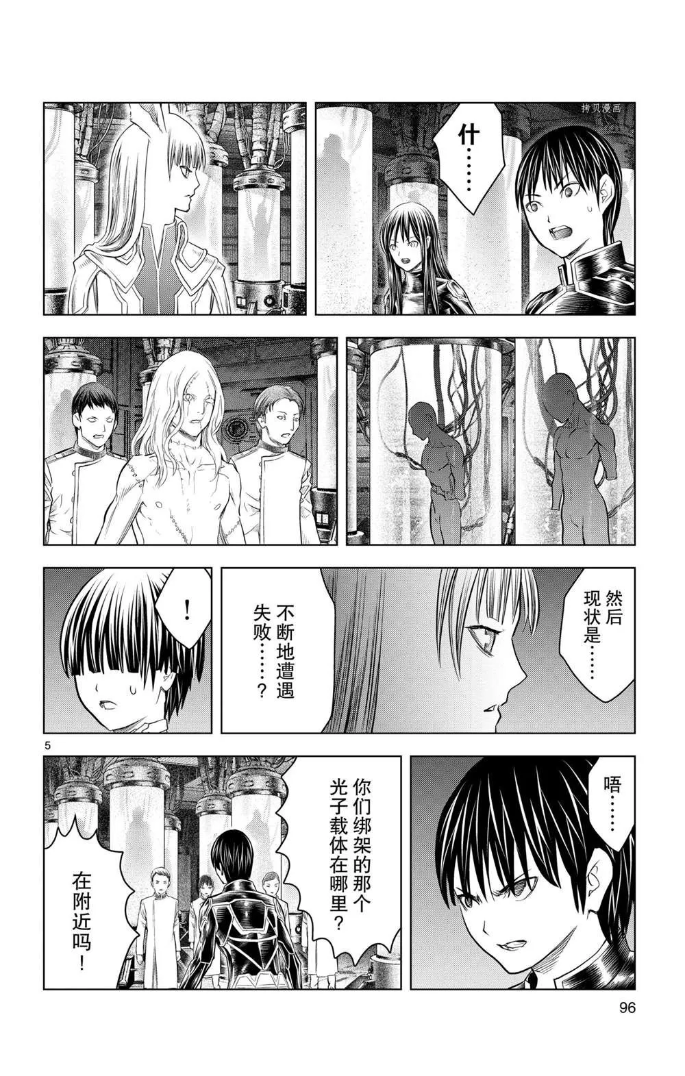 第133话 第5页