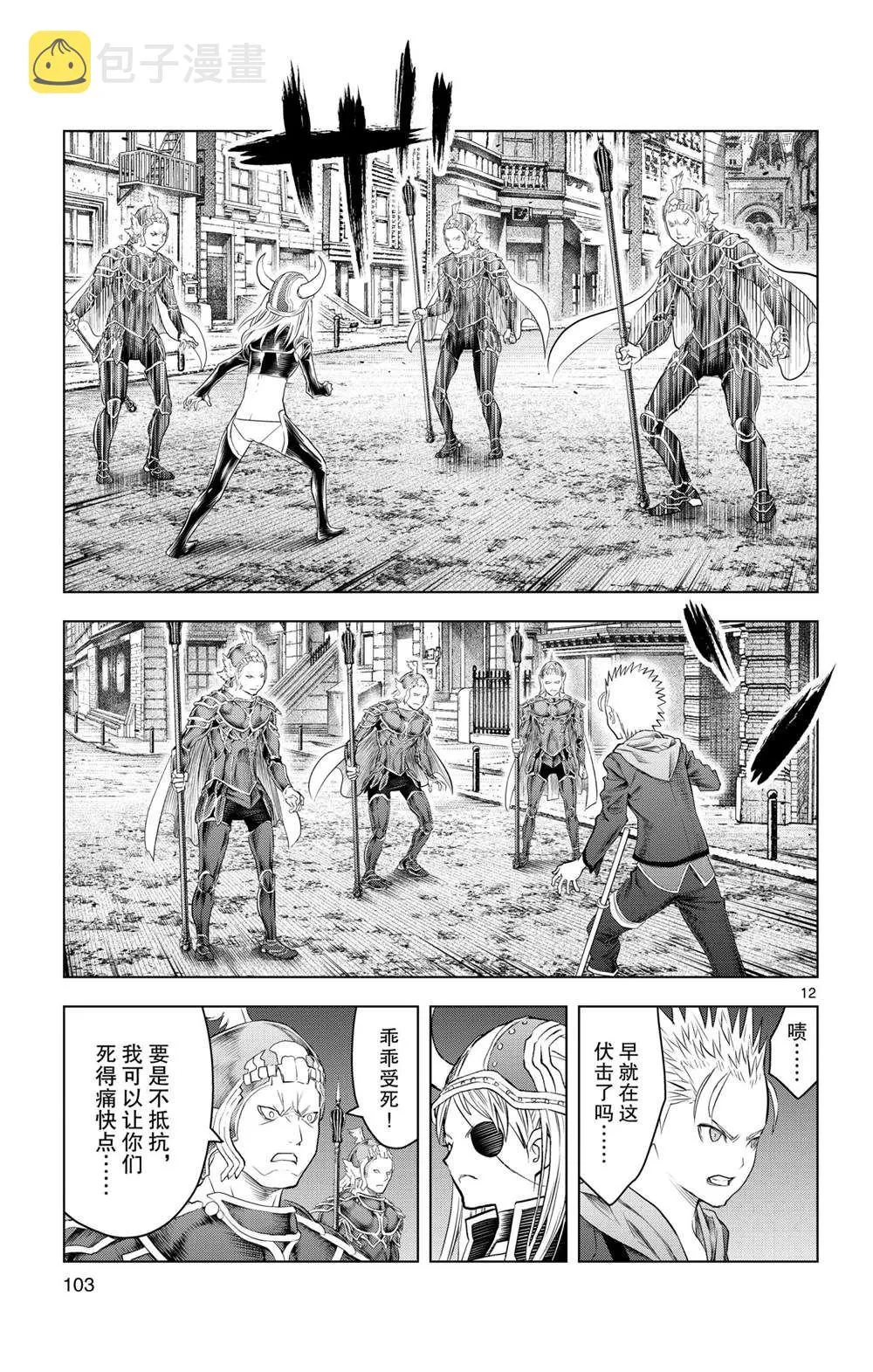 第133话 第12页