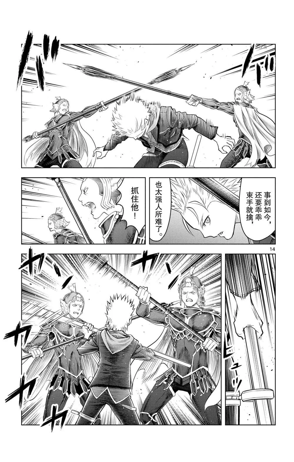 第133话 第14页