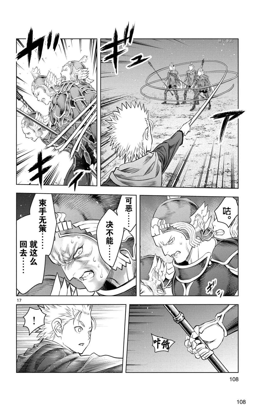 第133话 第17页