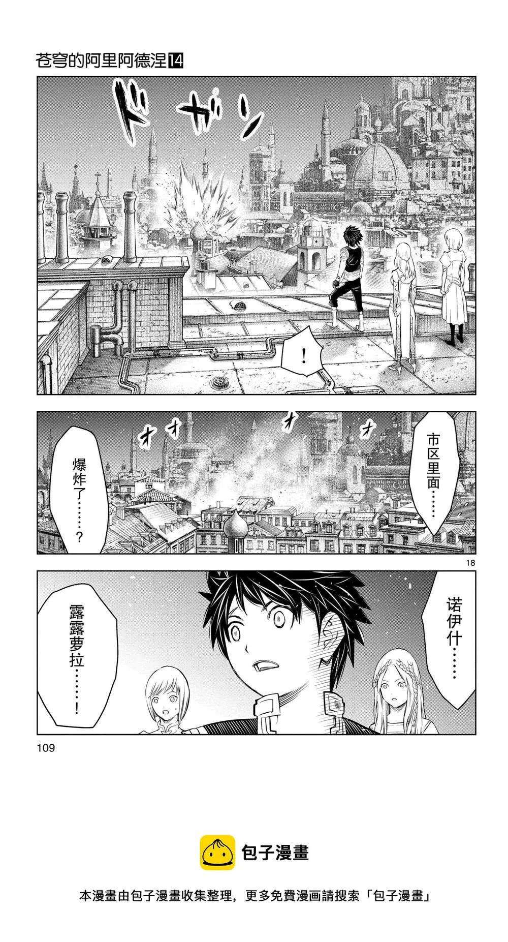 第133话 第18页