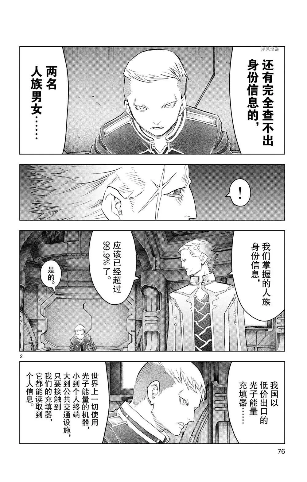 第132话 第2页
