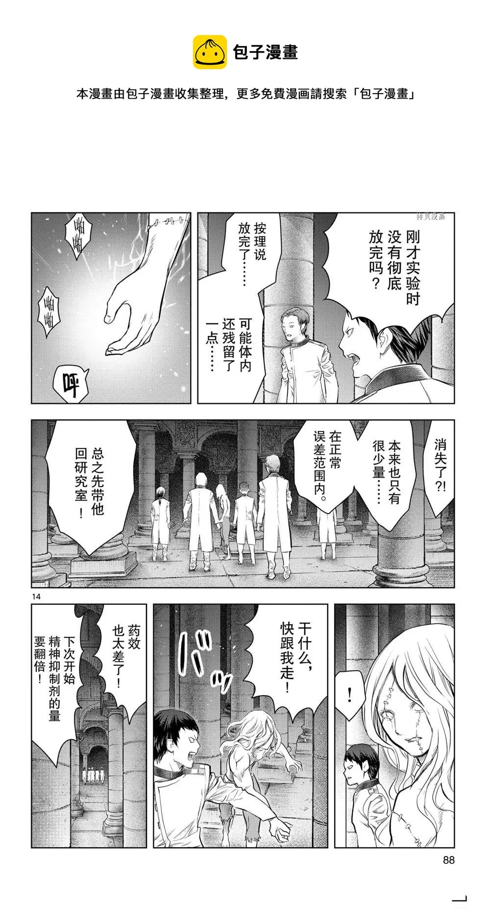 第132话 第14页
