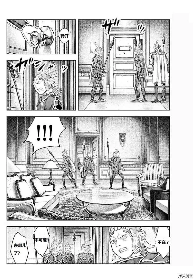 第131话 第2页