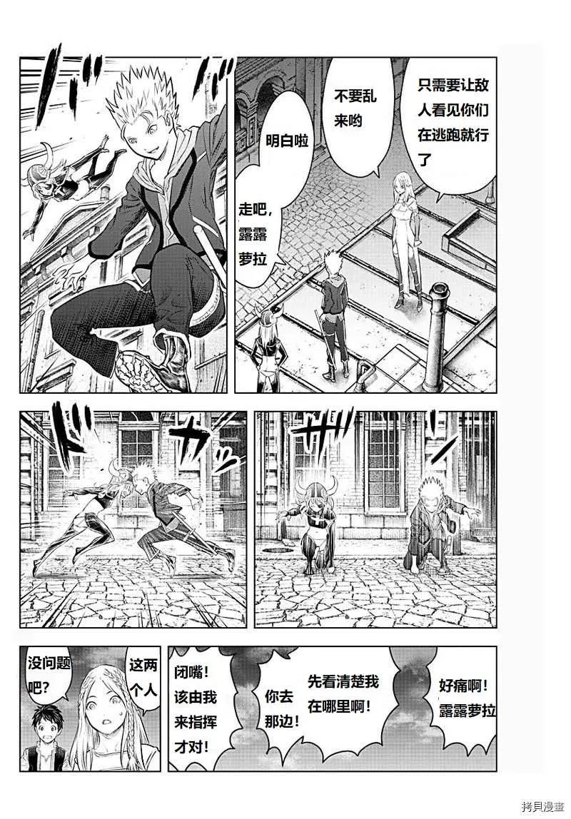 第131话 第4页