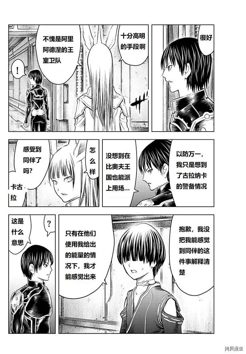 第131话 第12页