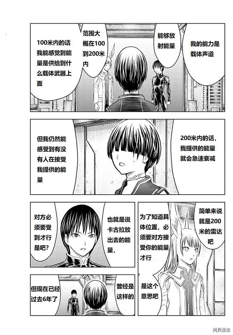 第131话 第13页