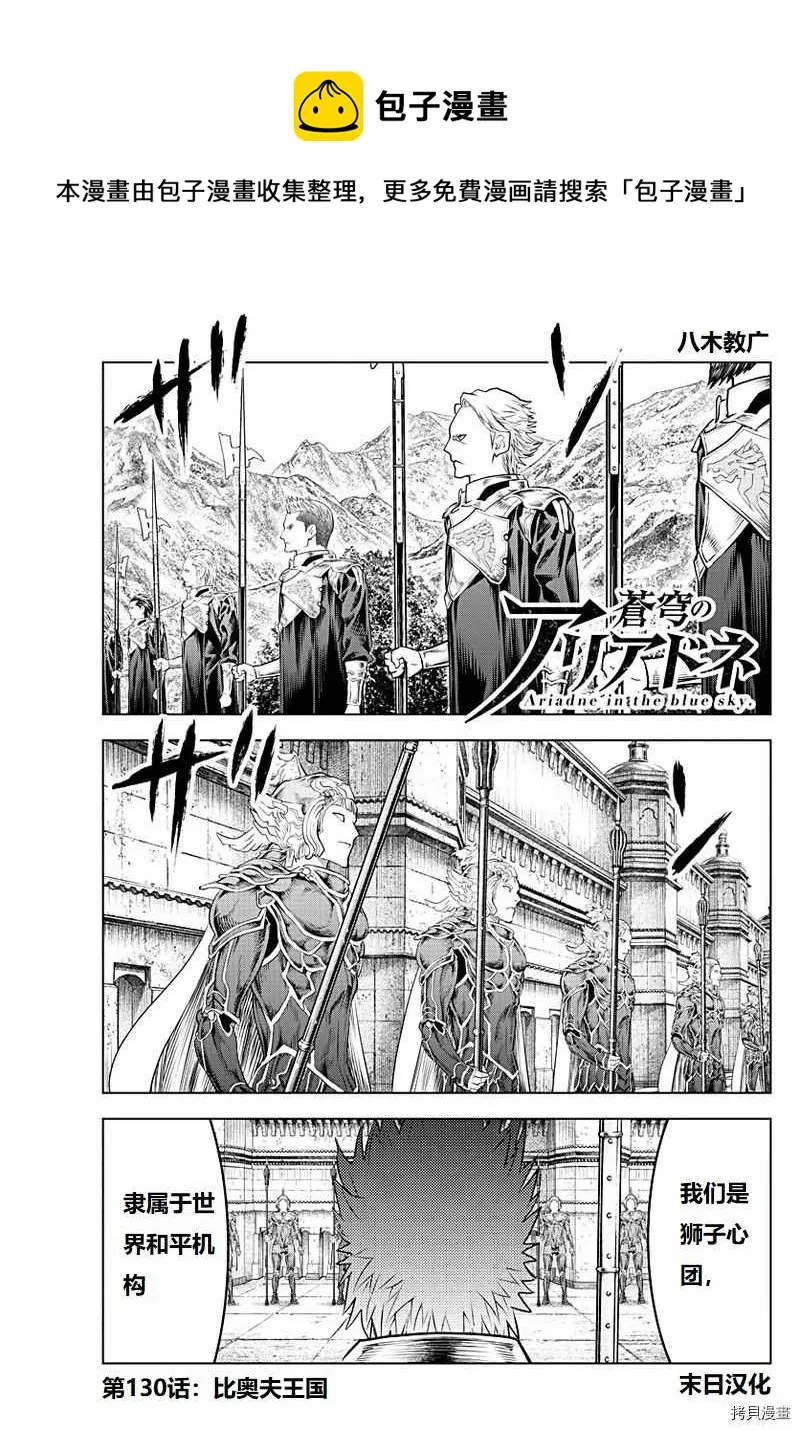 第130话 第1页