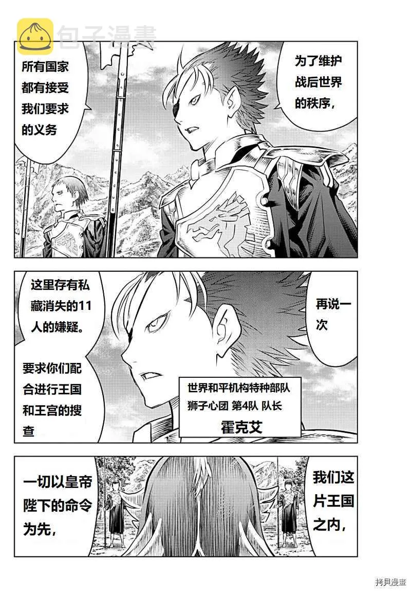 第130话 第2页