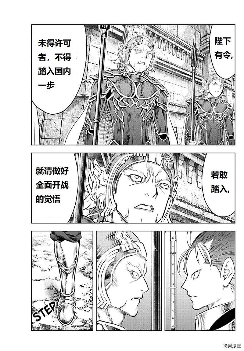 第130话 第3页