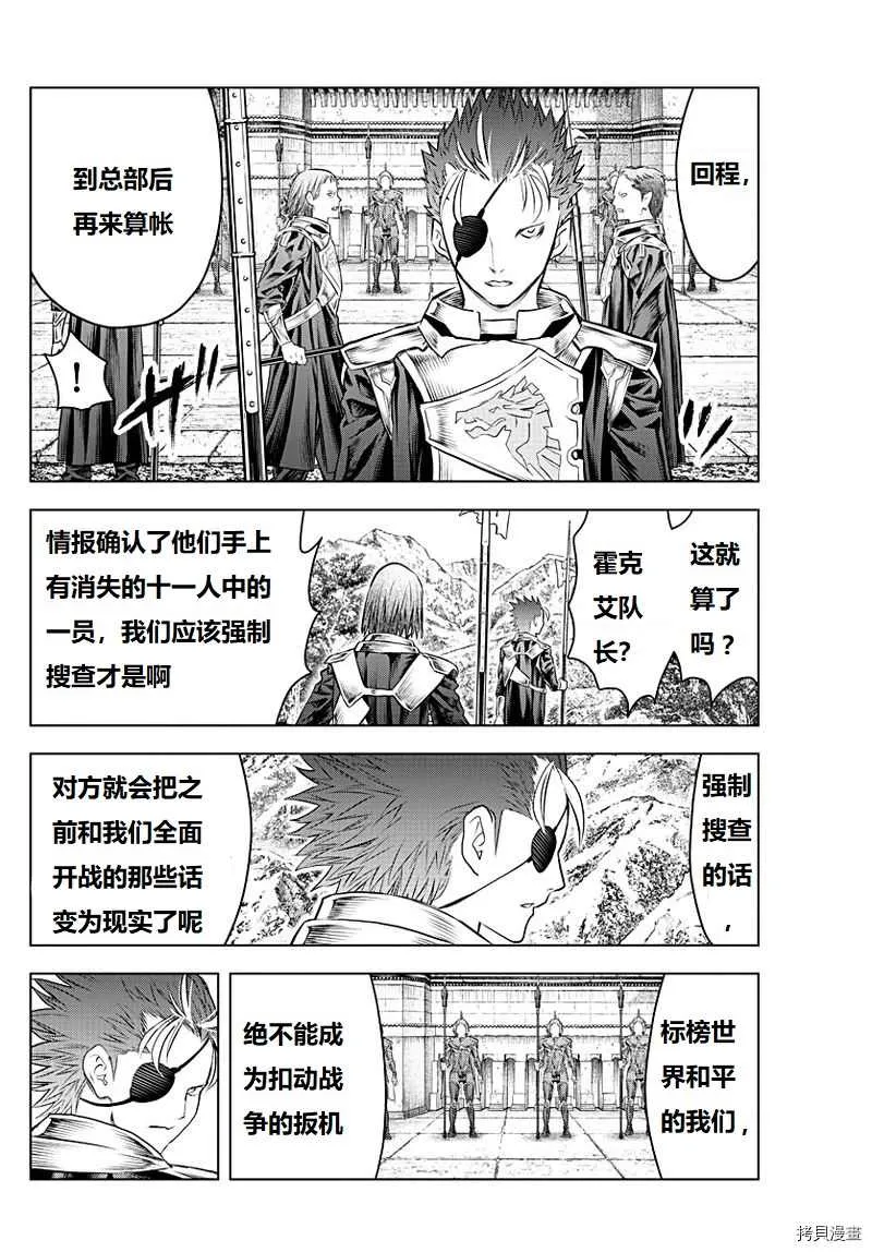 第130话 第4页