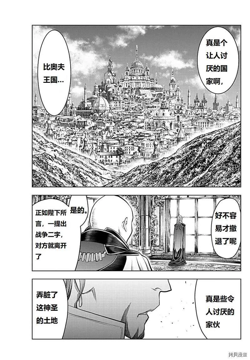 第130话 第5页