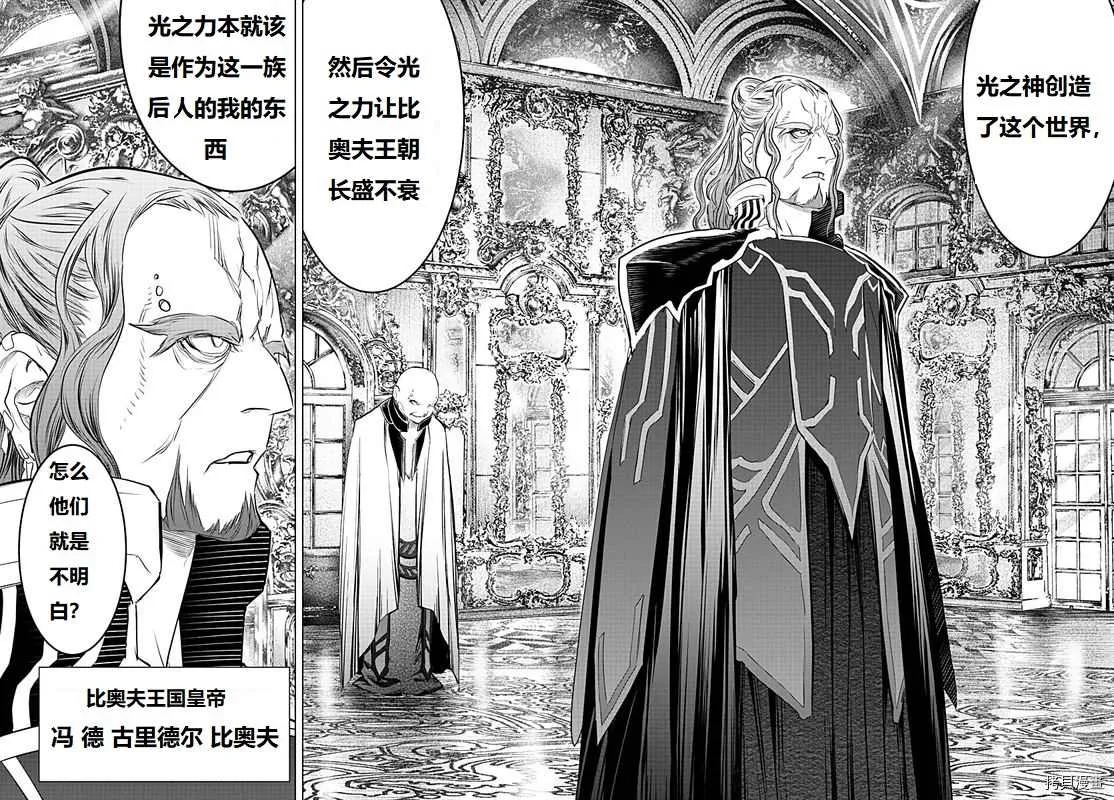 第130话 第6页