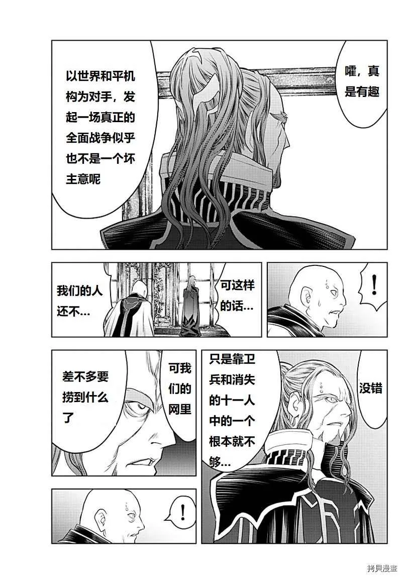 第130话 第8页
