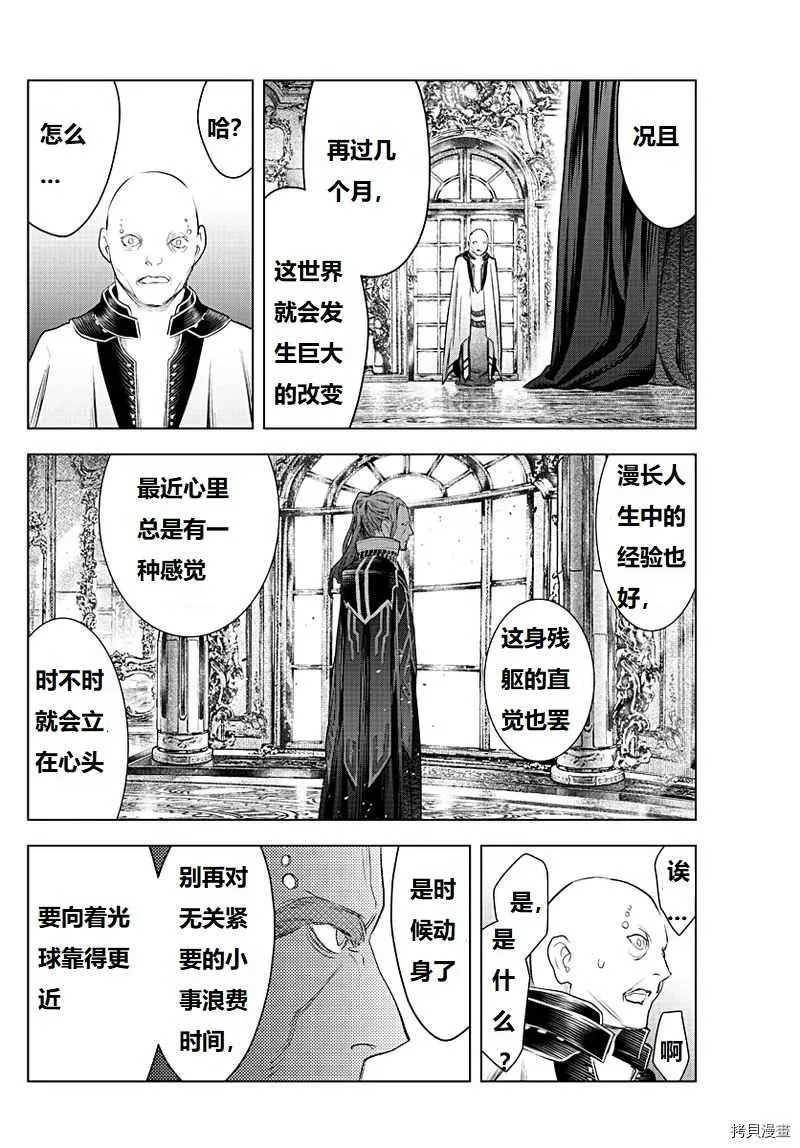 第130话 第9页