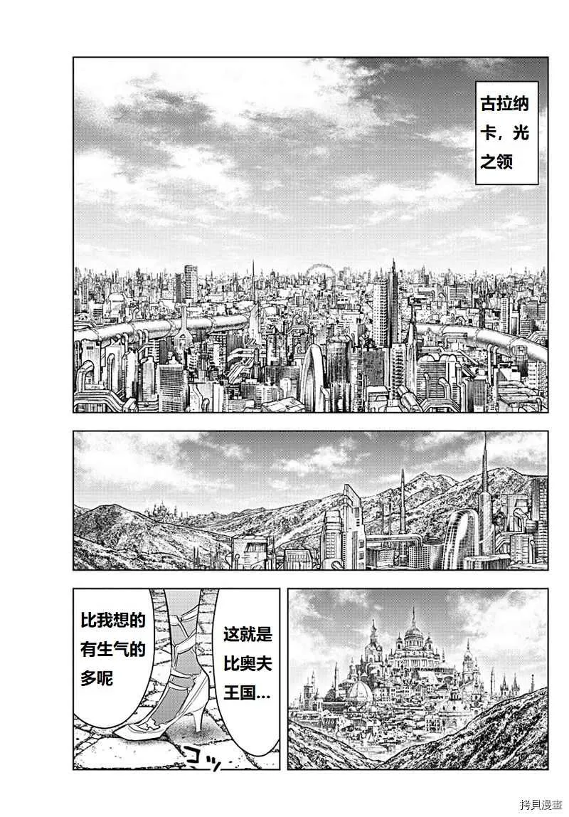 第130话 第10页