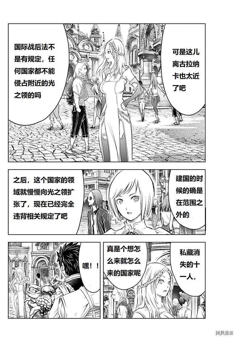 第130话 第11页